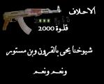 الصورة الرمزية تهـ قلوة ــامة زهران