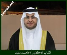 د عاصم