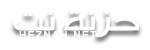 heznah.net